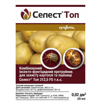 Селест Топ 20 мл протруйник инсекто-фумгіцидний, Syngenta